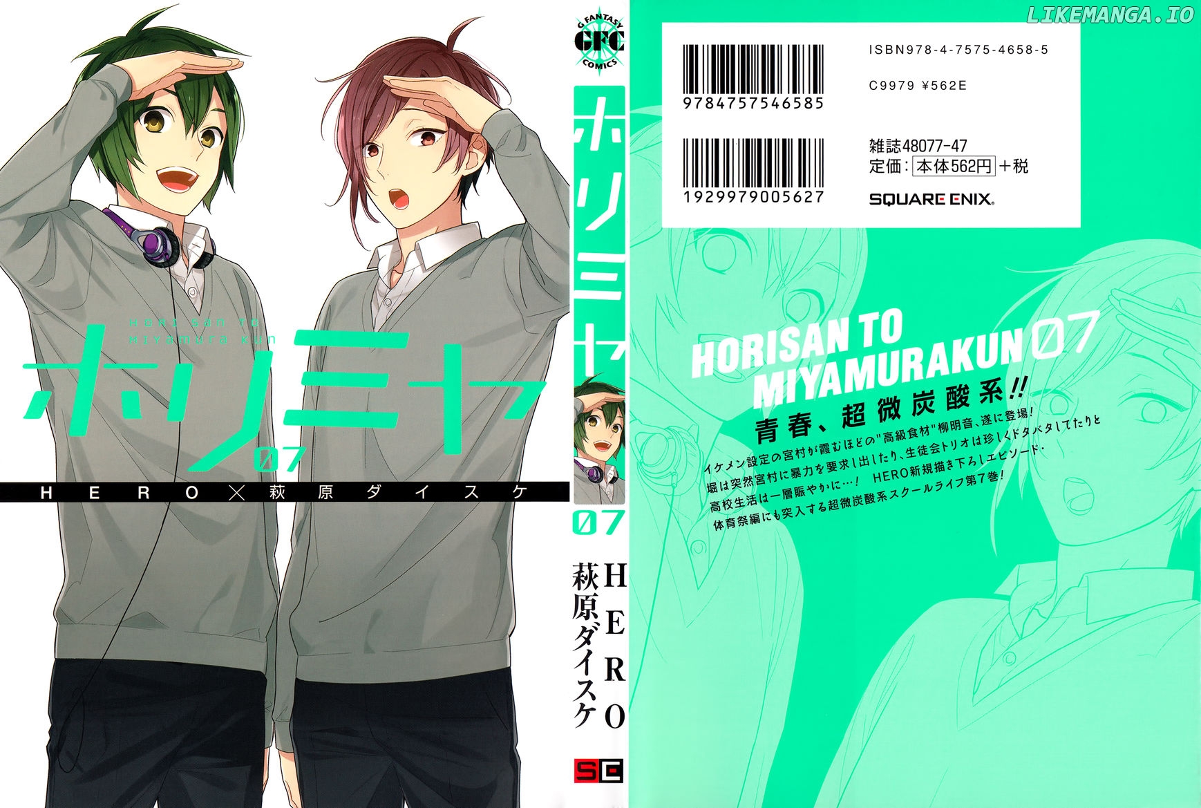 Horimiya, Chapter 50.5 image 01